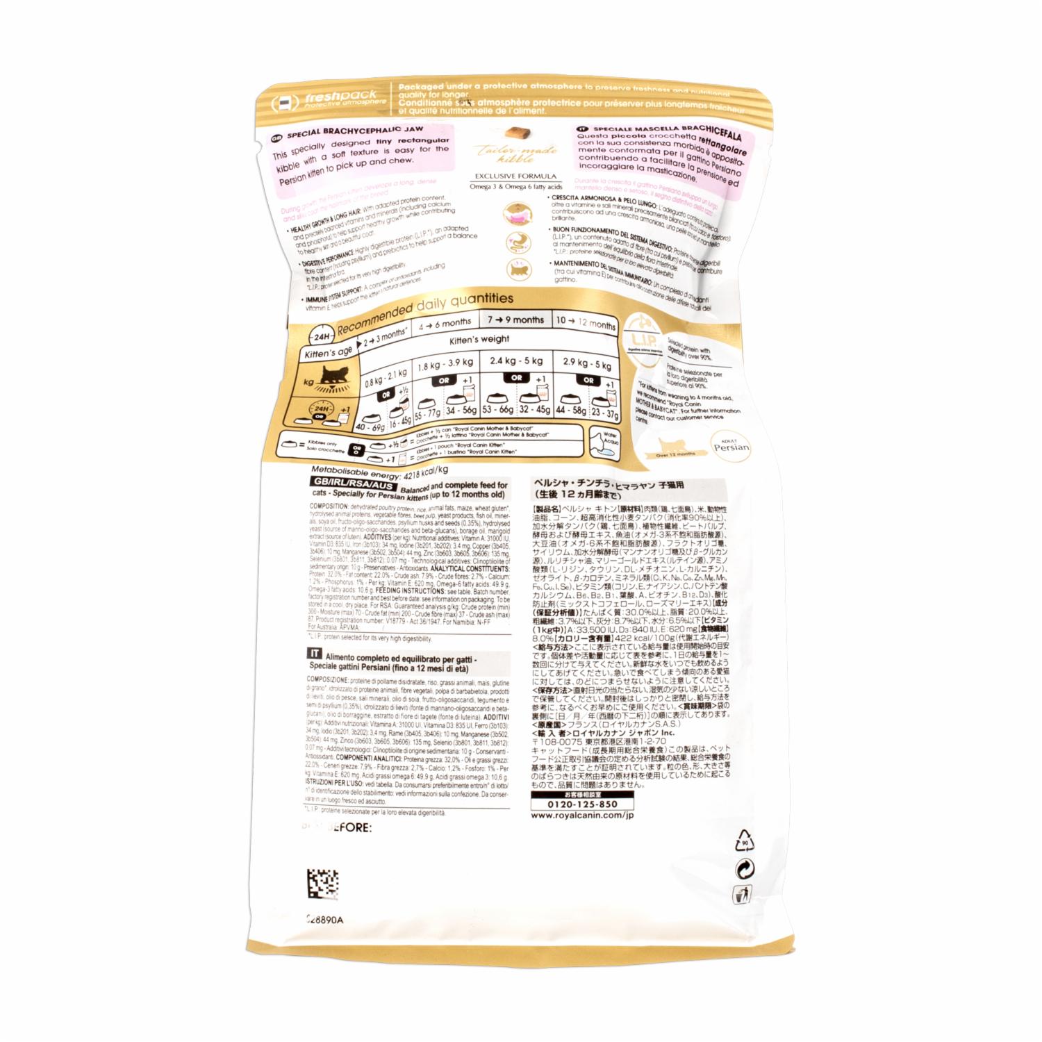 Alimento Para Gatos Persa Cachorro ROYAL CANIN 400 G - Imagen 2